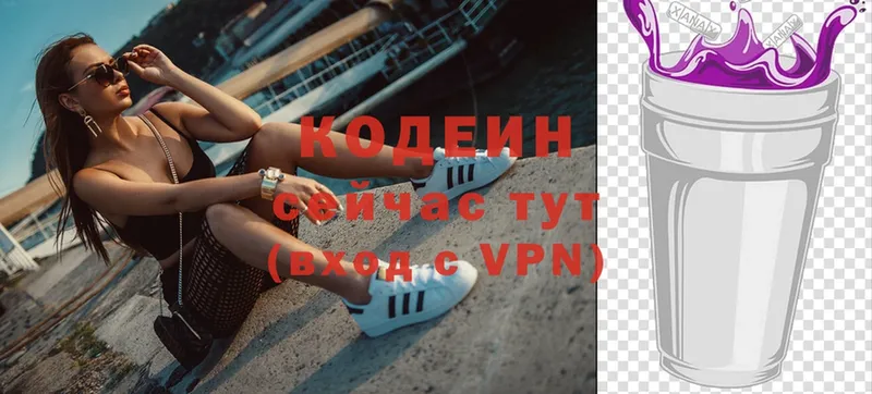 Кодеиновый сироп Lean Purple Drank  сайты даркнета состав  Данилов 