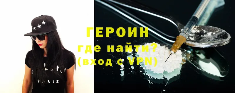 hydra ONION  Данилов  Героин VHQ  купить  цена 