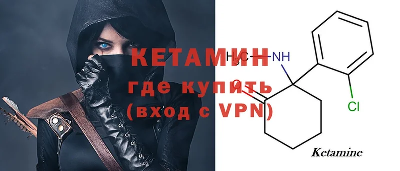 Кетамин VHQ  Данилов 